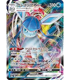 Amazon.co.jp: ポケモンカードゲーム S11a 022/068 アローラ