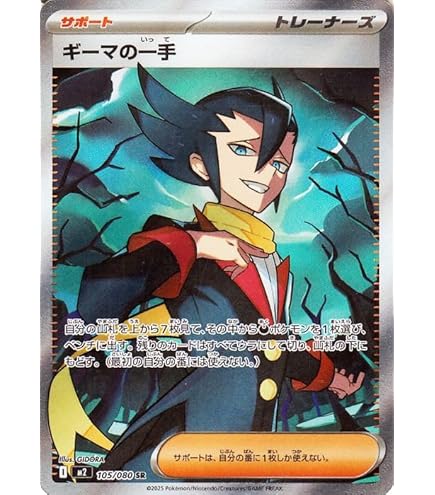 Amazon.co.jp: ポケモンカードゲームMEGA M2 拡張パック インフェルノX