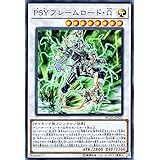 遊戯王/ＰＳＹフレームロード・Ω（スーパーレア）/レアリティ・コレクション－20th ANNIVERSARY EDITION－ RC02-JP025