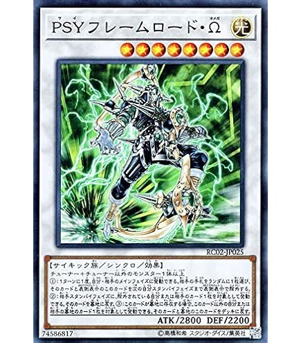 Amazon.co.jp: 遊戯王/PSYフレームロード・Ω（スーパーレア 