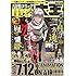 月刊コミック電撃大王2019年8月号
