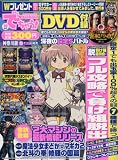 でちゃう!神奈川版 2016年 10 月号 [雑誌]