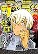 週刊少年サンデー 2018年44号 (2018年9月26日発売)[雑誌]
