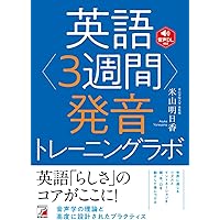 音声DL付き 英語リスニングの鬼100則 (アスカカルチャー) | 米山