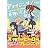 「アメイジング★あめいじんぐ Kindle版」