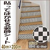 DECO SHEET 貼ってはがせる装飾シート　40cm×200cm　市松ネコ柄　DEC-11　BK・ブラック