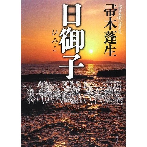 『邪神王ビーストブラック』2巻