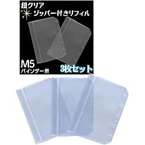 Amazon.co.jp: 三八商店 ミニ5 マイクロ5 リフィル 【超透明ジッパー