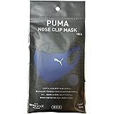 マスク（PUMA　NOSE　CLIP　MASK）ネイビー