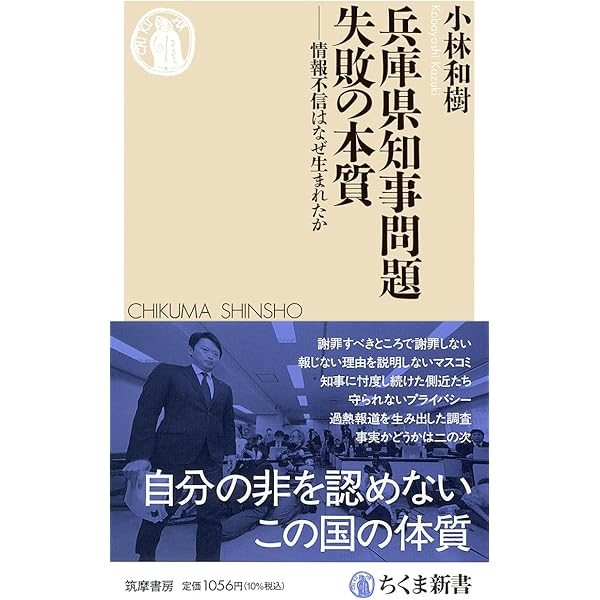 Amazon.co.jp: 保守の本分 (扶桑社新書) : noiehoie: Japanese Books