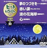 �e�C�`�NDVD�J���I�P �q�b�g�����΂�W