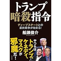 EVガラパゴス | 船瀬 俊介 |本 | 通販 | Amazon