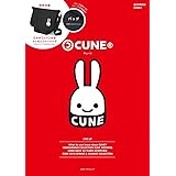 CUNE® (e-MOOK 宝島社ブランドムック)