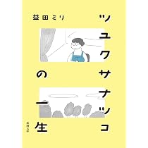 Amazon.co.jp: 秀長と利休 (新潮文庫 は 54-16) : 早見 俊: 本