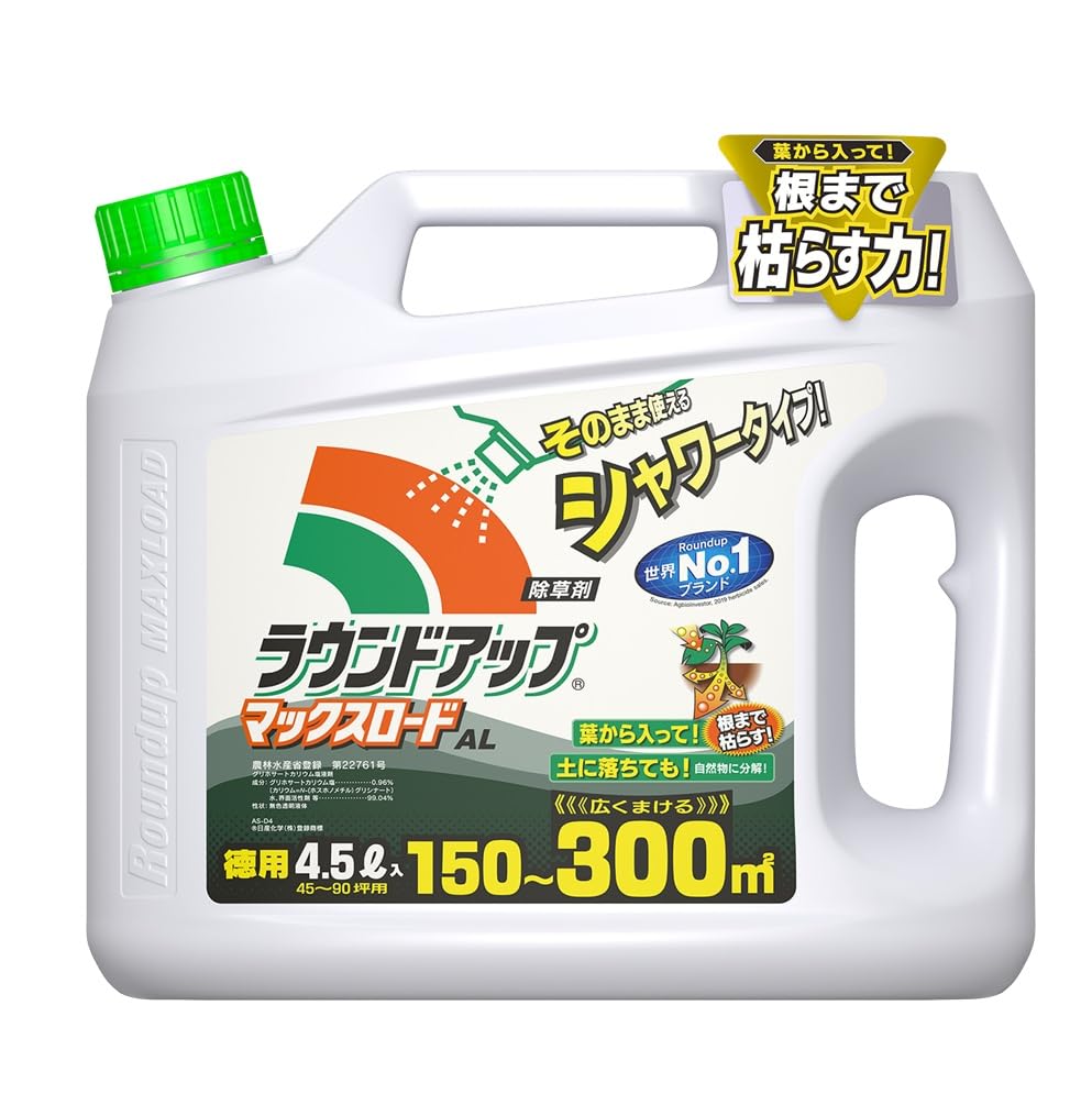 日産化学 除草剤 ラウンドアップマックスロードAL 4.5L そのまま使えるタイプ シャワータイプ