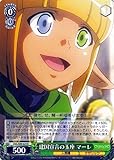 ヴァイスシュヴァルツ オーバーロード Vol.2 建国宣言の玉座 マーレ(R) OVL/S99-029 | OVER LOAD キャラクター 人間種 ナザリック 緑