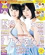BOMB! (ボム!)2018年 09 月号 [雑誌]