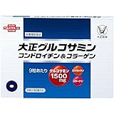 大正製薬 【栄養補助食品】 大正グルコサミンコンドロイチン＆コラーゲン 〔高純度 グルコサミン コラーゲン コンドロイチン〕 270粒