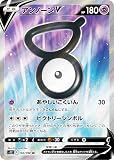 ポケモンカードゲーム S12 102/098 アンノーンV 超 (SR スーパーレア) 拡張パック パラダイムトリガー
