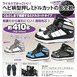 福徳産業 BW-065 ホワイト28.0cm ボディーウルフSFミドルカット