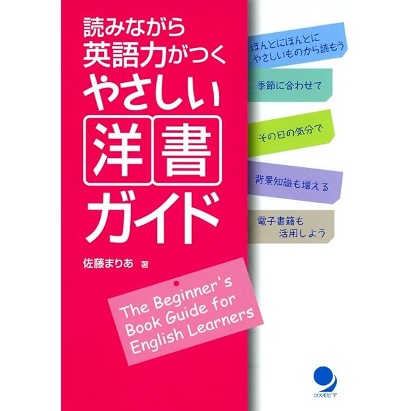 新・ジャンル別洋書ベスト500プラス | 渡辺 由佳里 |本 | 通販 | Amazon