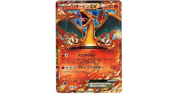 Amazon Co Jp Pokemon Card Charizard Ex 030 Xy P Promo Hobbies