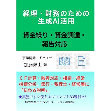 Amazon.co.jp 売れ筋ランキング: キャッシュフロー の中で最も人気の