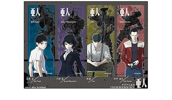 Amazon 亜人 クリアしおり アニメ 萌えグッズ 通販