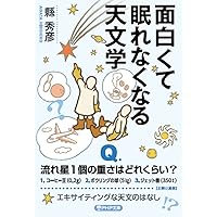 天文学事典 オックスフォード天文学辞典 - メルカリ