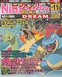 Nintendo DREAM (ニンテンドードリーム) 2009年 11月号 [雑誌]
