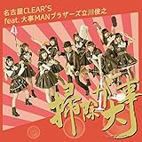 OSOUJI GO ROUND ���É� CLEAR'S