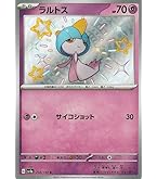 ソウブレイズex SAR3枚 ソウブレイズex【SAR】{203/187} - カードラッシュ[ポケモン]