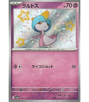 サーナイトex SSR SV4a シャイニートレジャーex 348/190 サーナイトex SSR SV4a シャイニートレジャーex 348/190