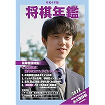 将棋年鑑 7巻セット（2013〜2019） 平成31年・令和元年版 将棋年鑑 2019 | 日本将棋連盟 |本 | 通販