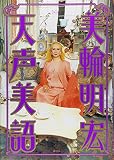 天声美語