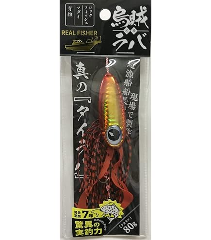 Amazon.co.jp: REAL FISHER リアルフィッシャー 烏賊ラバ 80g