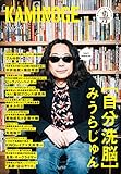 KAMINOGE vol.66