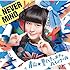青山☆聖ハチャメチャハイスクール「NEVER MIND（初回限定盤F 望月美怜バージョン）」