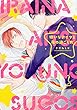 嫌いなアイツと夜の過ごし方 (B's-LOVEY COMICS)