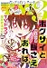 ヤングマガジン サード 2017年 Vol.3 [2017年2月6日発売] [雑誌]