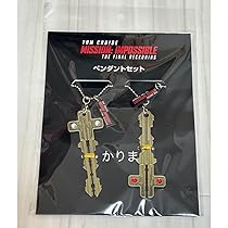 ミッションインポッシブル　デッドレコニング　PART ONE　グッズ  4点 Amazon.co.jp: MIS グッズ ミッションインポッシブル デッド