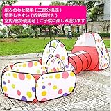 JYAKU　子供用　子供プレイテント　可愛い　キッズ　室内/室外テント　秘密基地　知育玩具　おままごと　遊び小屋　トンネル　折り畳み　携帯しやすい　大容量　収納袋付き　 (迷彩)