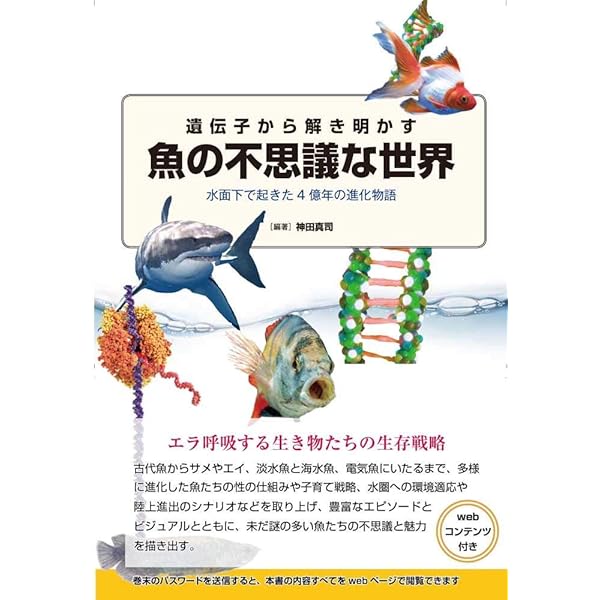 遺伝子から解き明かす鳥の不思議な世界 | 上田恵介 |本 | 通販 | Amazon