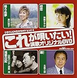 �N���E��DVD�J���I�P�q�b�g4 ���ꂪ�S������!���̃J���I�PDVD
