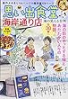 思い出食堂海岸通り店 海の見える台所 (ぐる漫)