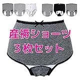 産褥ショーツ 3枚セット マタニティー インナー 下着 産じょくショーツ ローズマダム 出産準備 臨月 産後 出産直後 大きいサイズ mai000002 (M-L, SET2)