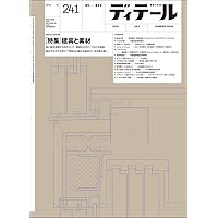 Amazon.co.jp: 現代住宅のディテール CD-ROM付 : Virginia McLeod