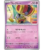 Amazon.co.jp: ポケモンカードゲームSV sv3a 強化拡張パック