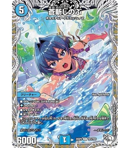 Amazon.co.jp: デュエルマスターズ 庵野水晶(キャラプレミアム