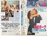 探偵ポーグ～わたし、忘れてます。～ [VHS]
